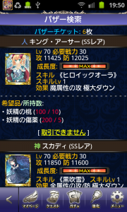 バザー1 バザー1