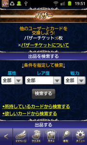 バザー2 バザー2