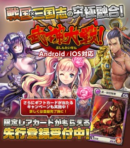 限定カードプレゼント！先行登録受付中！