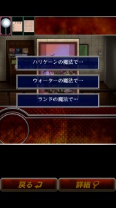 そのシーンにあった魔法を選択しよう そのシーンにあった魔法を選択しよう