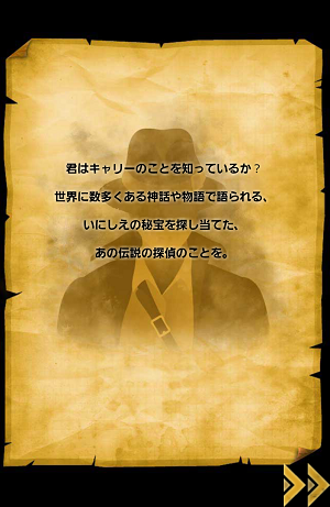 キャリーオープニング キャリーオープニング