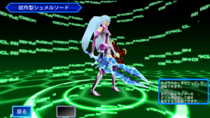 シュメルソード シュメルソード