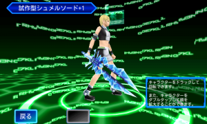 シュメルソード シュメルソード