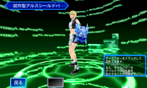 アルスシールド アルスシールド