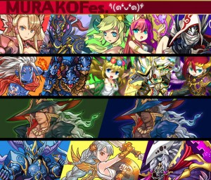 公式広報ムラコが選んだモンスターたち。 公式広報ムラコが選んだモンスターたち。