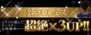 レアモンスターの的中確率アップ。 レアモンスターの的中確率アップ。