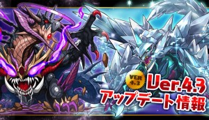 究極進化モンスターの追加などを慣行。 究極進化モンスターの追加などを慣行。