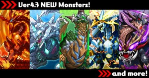究極進化モンスター。 究極進化モンスター。
