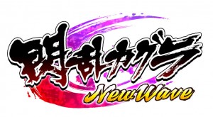 初の大規模イベント「闇に蠢く悪鬼を討て!」開催中 初の大規模イベント「闇に蠢く悪鬼を討て!」開催中