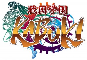 戦国学園KABUKI 戦国学園KABUKI