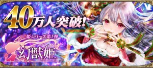 姫シリーズ第1弾!『幻獣姫』 姫シリーズ第1弾!『幻獣姫』