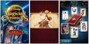 ディズニーキャラクターが活躍する新感覚カードRPG ディズニーキャラクターが活躍する新感覚カードRPG