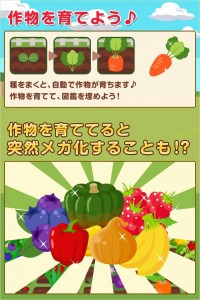作物も育てられるよ♪ 作物も育てられるよ♪