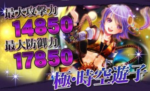 時空遊子の奪われた時空石を取り戻せ! 時空遊子の奪われた時空石を取り戻せ!