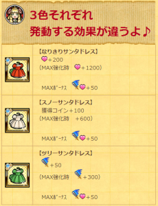 3色それぞれ、発動する効果が違うよ♪ 3色それぞれ、発動する効果が違うよ♪