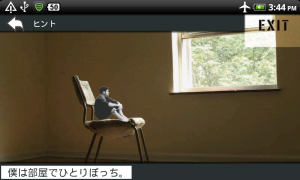 「僕は部屋でひとりぼっち」 「僕は部屋でひとりぼっち」