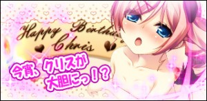 chris_03 お○ぱいの限界に挑んだ男たちの情熱を見逃すな!イチャラブ無料RPG「まほもの」がクリスマスもフィーバーだ!の画像