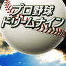 【緊急第2弾】ドリナイのノーマルガチャでスーパースターカードをゲットするまでやり続ける無謀な企画の画像