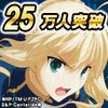 夢の共演が実現！？『Fate/Zero [Next Encounter]』が『Fate/stay night』とのコラボレーションキャンペーンを実施の画像