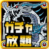 クエスト一切なし!?完全戦略型バトルゲーム『ガチャコマ大戦!』がMobageにて配信開始の画像