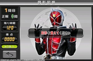 右脳トレ×仮面ライダーウィザード図形問題。