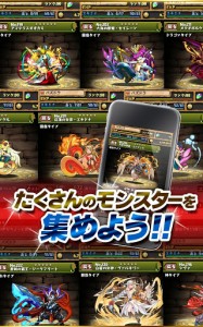 パズル&ドラゴンズイメージ画像。 パズル&ドラゴンズイメージ画像。