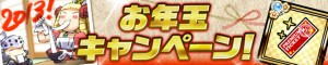 抽選でプレミアムチケット20枚が当たる! 抽選でプレミアムチケット20枚が当たる!