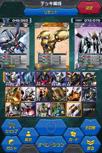 TCGのようなバトルがウリ『ガンダムカードバトラ』 TCGのようなバトルがウリ『ガンダムカードバトラ』