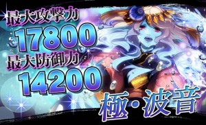 期間限定イベント『凶邪神戦~精霊の救済』 期間限定イベント『凶邪神戦~精霊の救済』