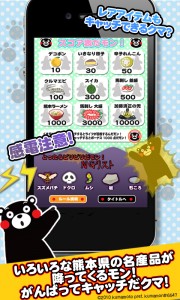 NGアイテムを取ると感電しちゃう! NGアイテムを取ると感電しちゃう!