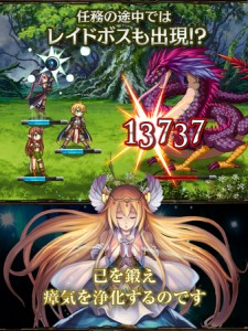 レイドボスバトル！