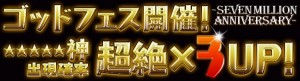 神シリーズの出現率超絶アップ! 神シリーズの出現率超絶アップ!