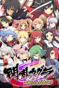 忍びを目指す少女達をスカウトせよ! 忍びを目指す少女達をスカウトせよ!