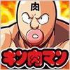 キン肉マンがカードバトルになって登場!『キン肉マン マッスルコレクション』がGREEにて配信開始の画像