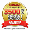 コナミ、ソーシャルゲームの累計登録者数3,500万人突破の画像