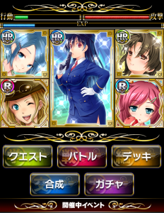 設定は異色ながらソーシャルゲームとしては王道をゆく。 設定は異色ながらソーシャルゲームとしては王道をゆく。