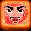 焼肉食べ放題 !お肉の焼け具合で仕分けするライトゲームの画像
