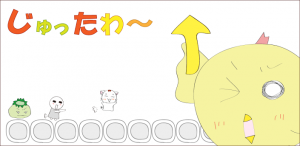 じゅったわーのイメージ画像。