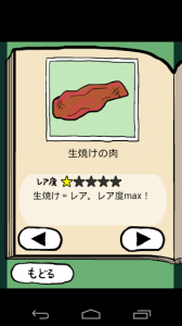アイテム画像。