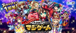 過去の人気モンスターたちが復活する特別イベント『クロノストリック』 過去の人気モンスターたちが復活する特別イベント『クロノストリック』