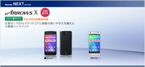 docomo NEXT series ARROWS X F-02E docomo NEXT series ARROWS X F-02E