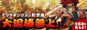 天下の大泥棒『石川五右衛門』が登場! 天下の大泥棒『石川五右衛門』が登場!