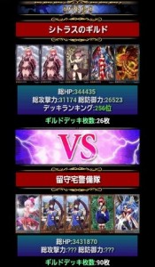 ギルドに所属して大規模バトルを楽しもう! ギルドに所属して大規模バトルを楽しもう!
