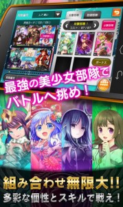 最強の美少女部隊を結成! 最強の美少女部隊を結成!