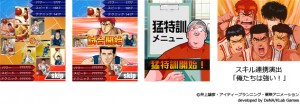 あの名シーンが蘇る! あの名シーンが蘇る!