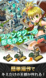 美しい『王都』を作ろう! 美しい『王都』を作ろう!