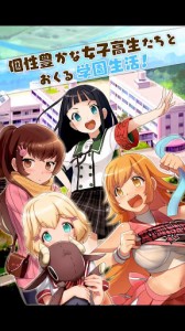 キュートな女子高生がイッパイ! キュートな女子高生がイッパイ!