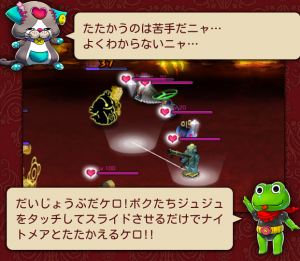 スライドさせるだけで敵と戦うぞ