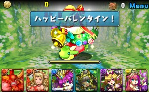 ハッピーバレンタイン! ハッピーバレンタイン!