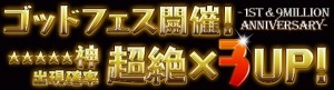 神シリーズの出現率超絶アップ! 神シリーズの出現率超絶アップ!